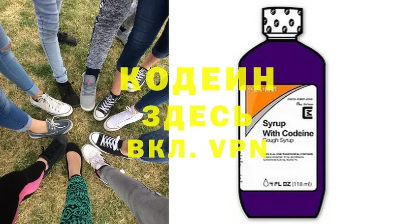 Codein напиток Lean (лин)  наркота  Нижняя Тура 